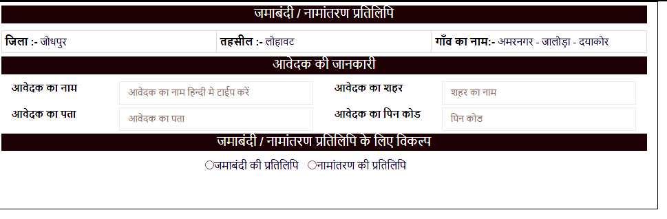 Bhulekh Rajasthan Jamabandi copy conversion