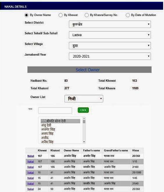 Khasra number sample