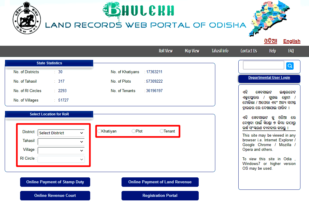 bhulekh odisha land records portal