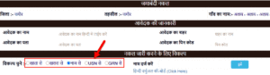 bhulekh rajasthan apna khata jamabandi