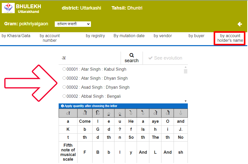 bhulekh uttarakhand holder name search