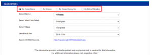 jamabandi haryana nakal details