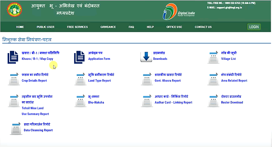 madhya pradesh bhulekh download
